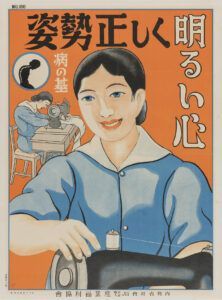 [Títol en japonès: Cal mantenir la columna dreta. Si no tens cura, tindràs problemes. "Treballa amb el cor alegre"]